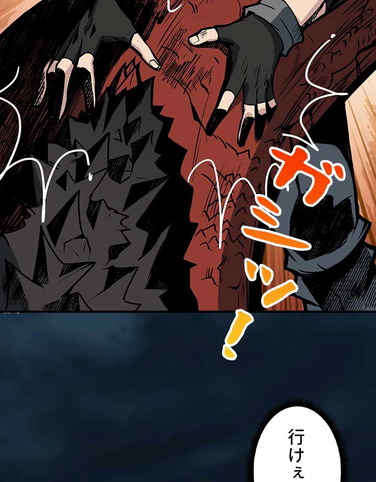 神災級ハンターの帰還 17話 - 5