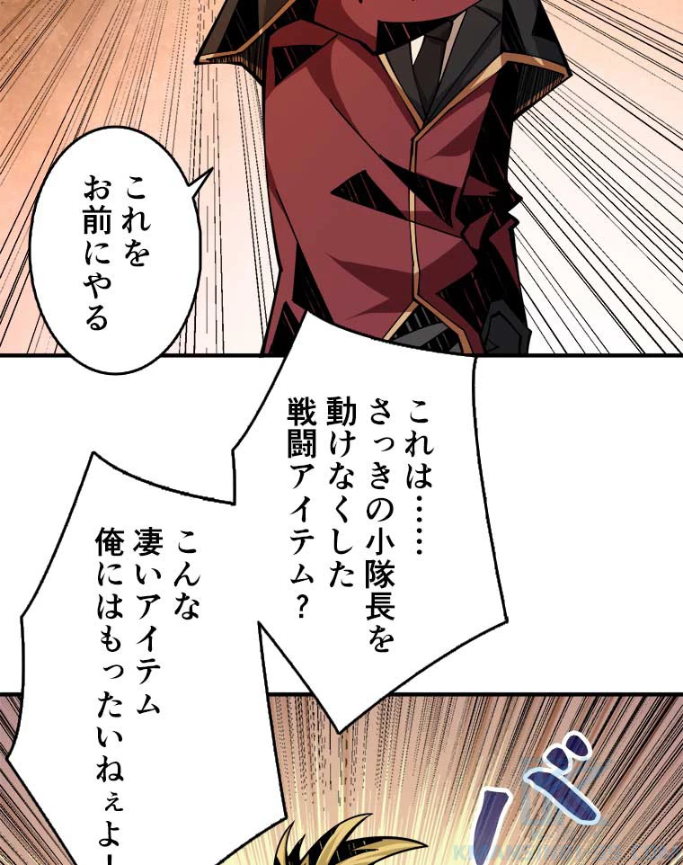 神災級ハンターの帰還 27話 - 19
