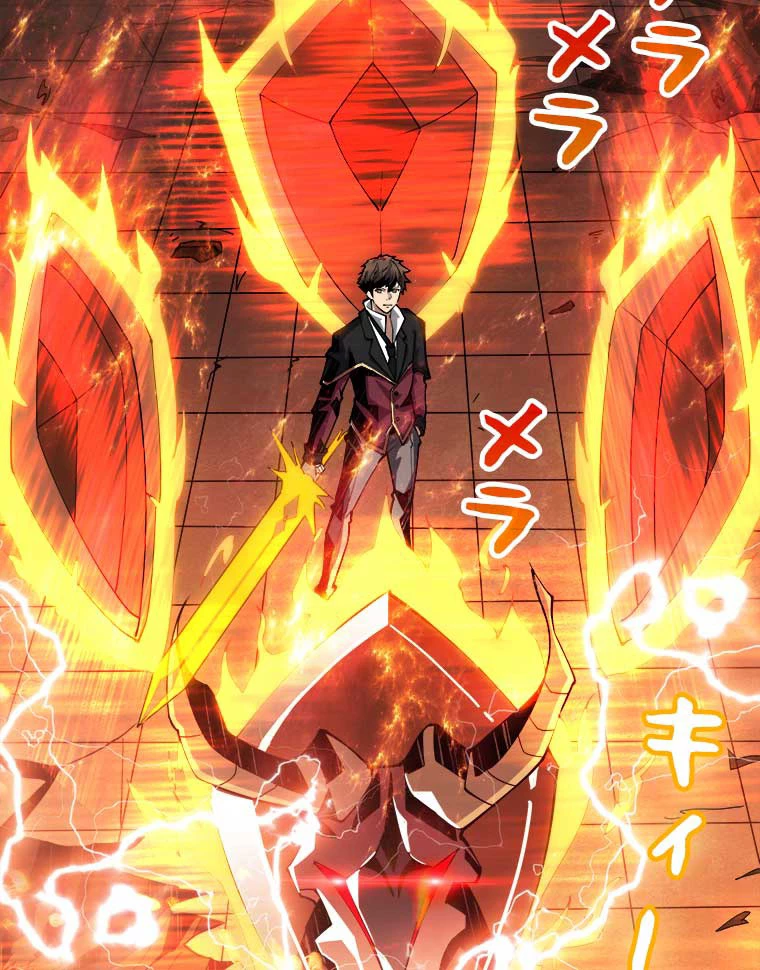 神災級ハンターの帰還 28話 - 24