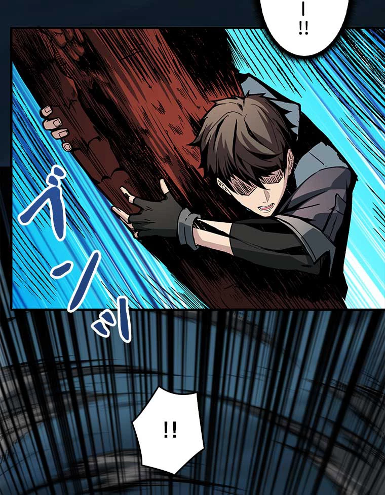 神災級ハンターの帰還 17話 - 6