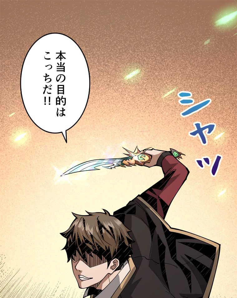 神災級ハンターの帰還 32話 - 35