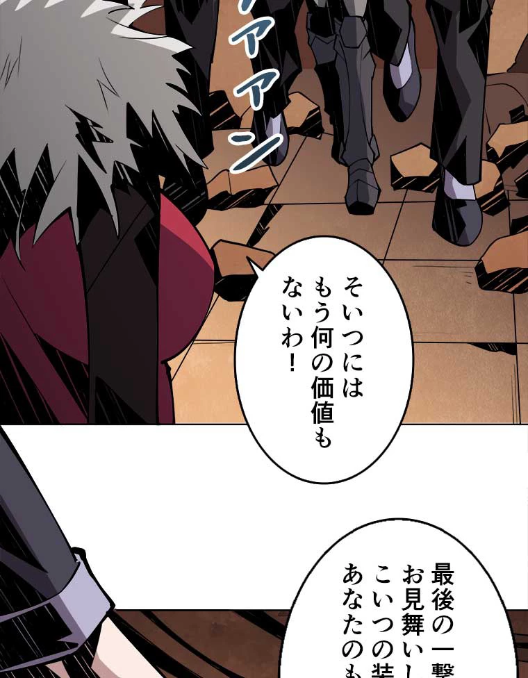 神災級ハンターの帰還 33話 - 51