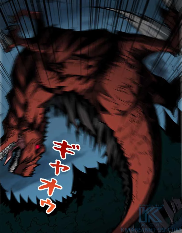 神災級ハンターの帰還 17話 - 7