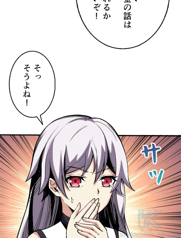 神災級ハンターの帰還 36話 - 67