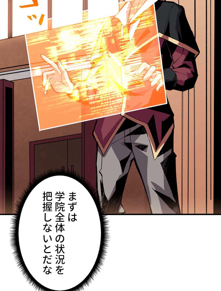 神災級ハンターの帰還 25話 - 18