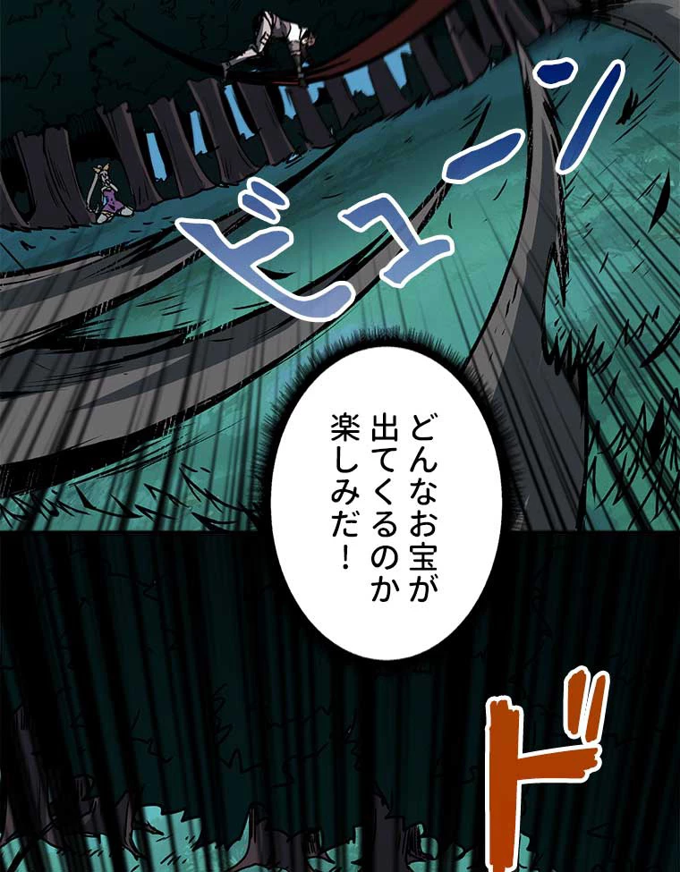 神災級ハンターの帰還 17話 - 8