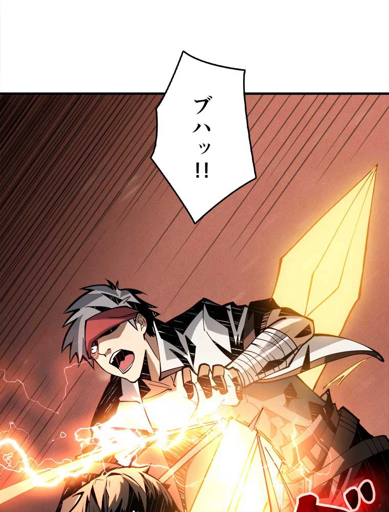 神災級ハンターの帰還 16話 - 6