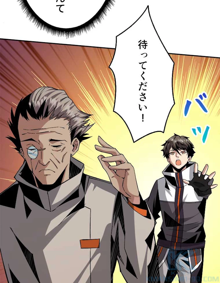 神災級ハンターの帰還 35話 - 64