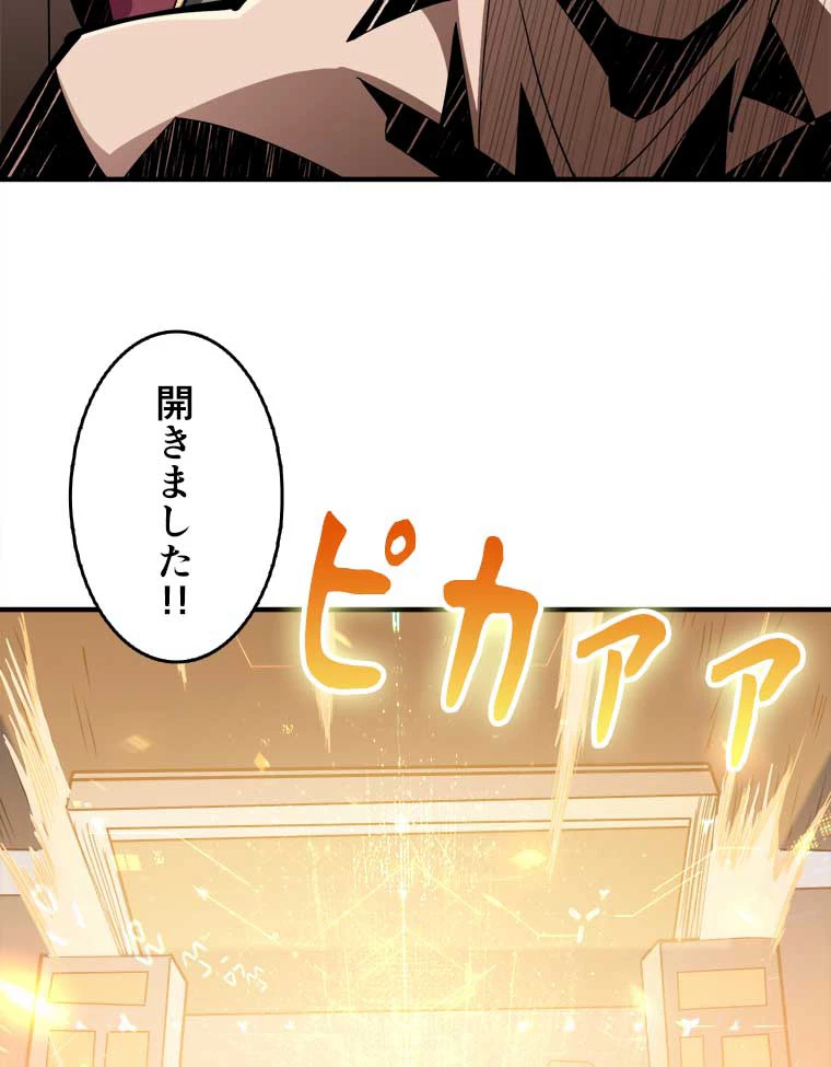 神災級ハンターの帰還 29話 - 30
