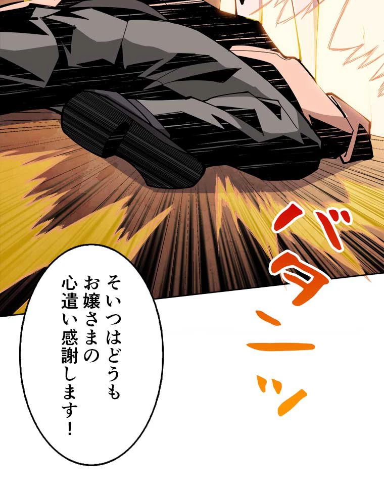 神災級ハンターの帰還 33話 - 53