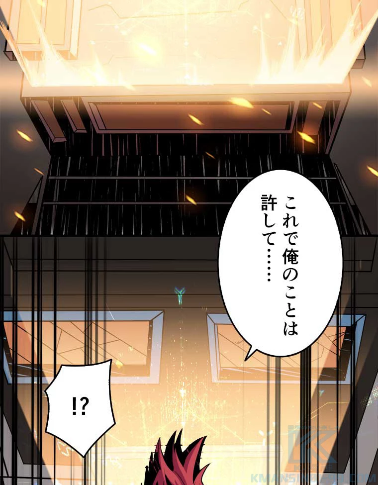 神災級ハンターの帰還 29話 - 31