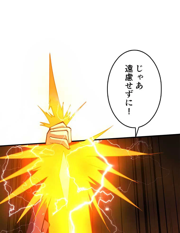 神災級ハンターの帰還 33話 - 54