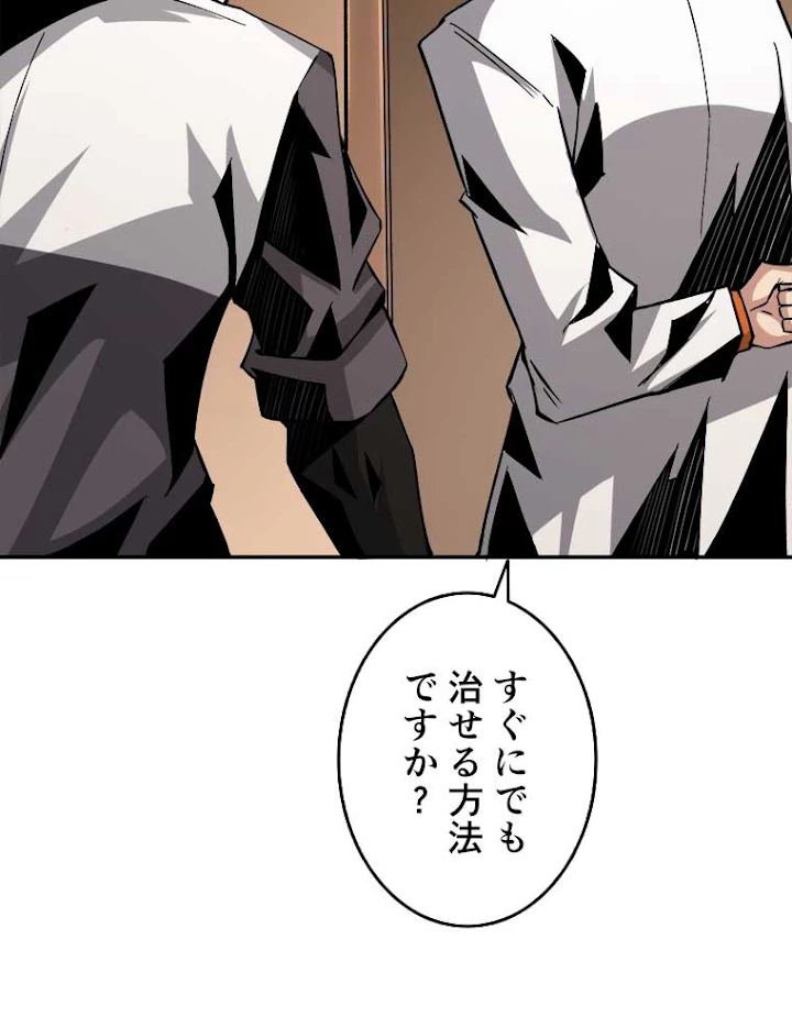 神災級ハンターの帰還 35話 - 66