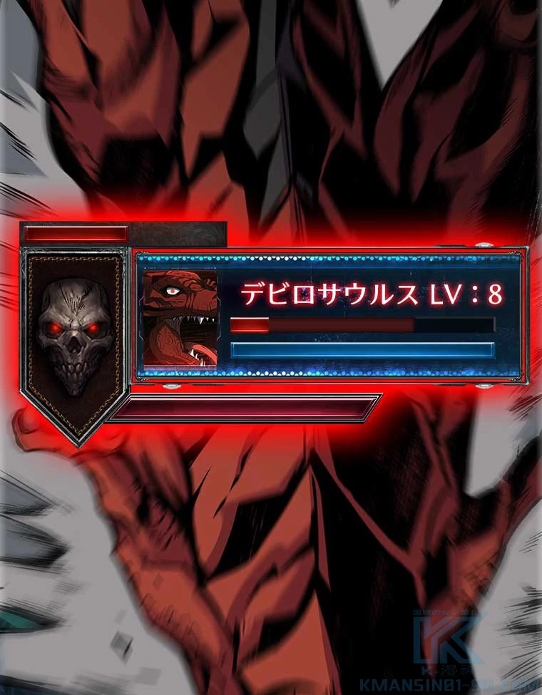 神災級ハンターの帰還 17話 - 10