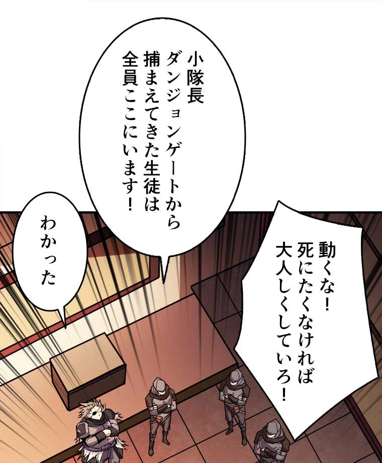 神災級ハンターの帰還 25話 - 21