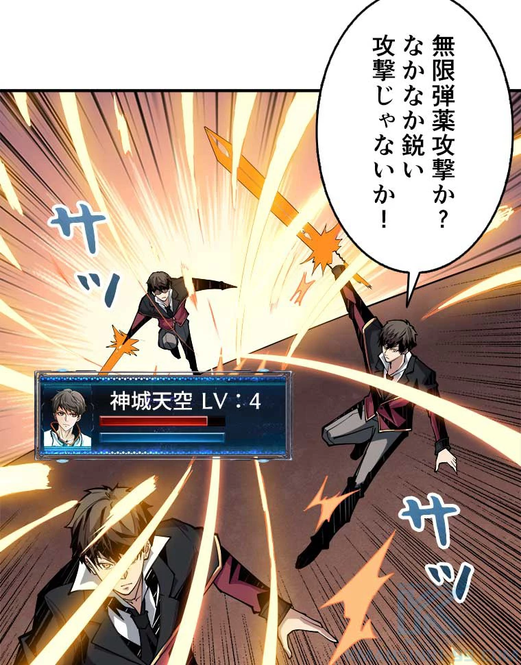神災級ハンターの帰還 28話 - 28