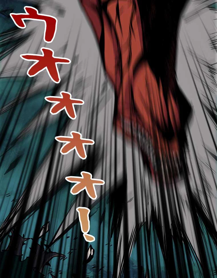 神災級ハンターの帰還 17話 - 11