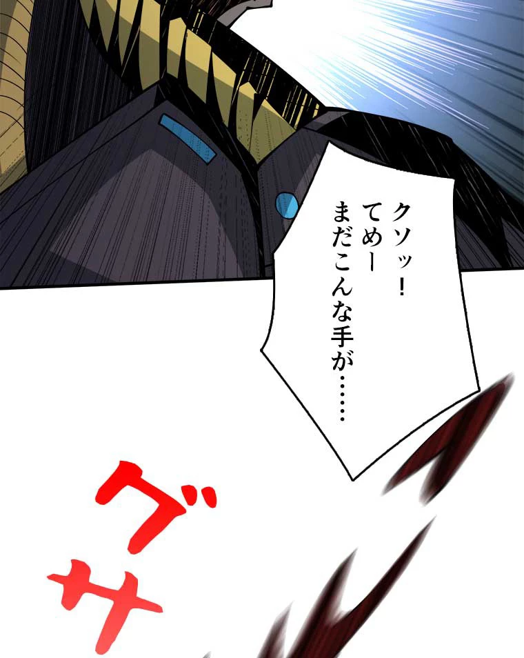 神災級ハンターの帰還 32話 - 39