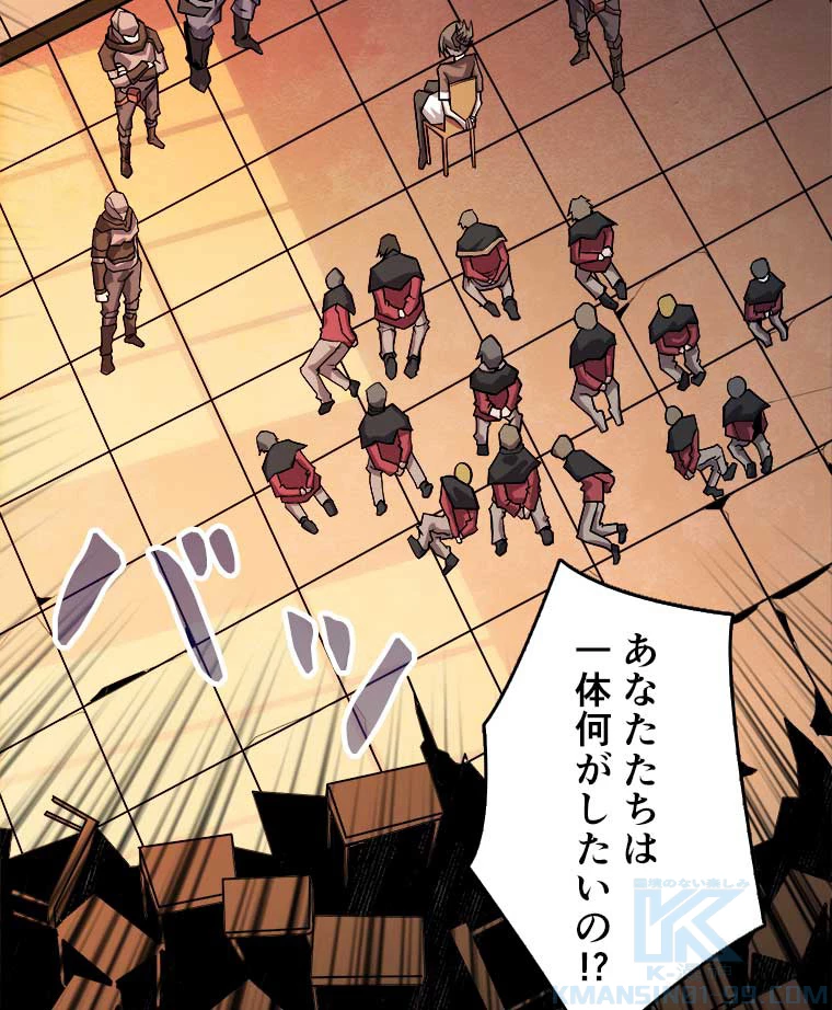 神災級ハンターの帰還 25話 - 22