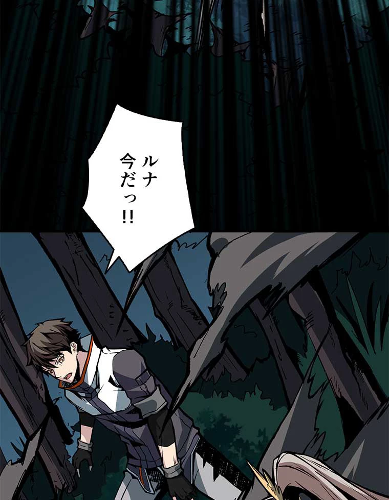 神災級ハンターの帰還 17話 - 12