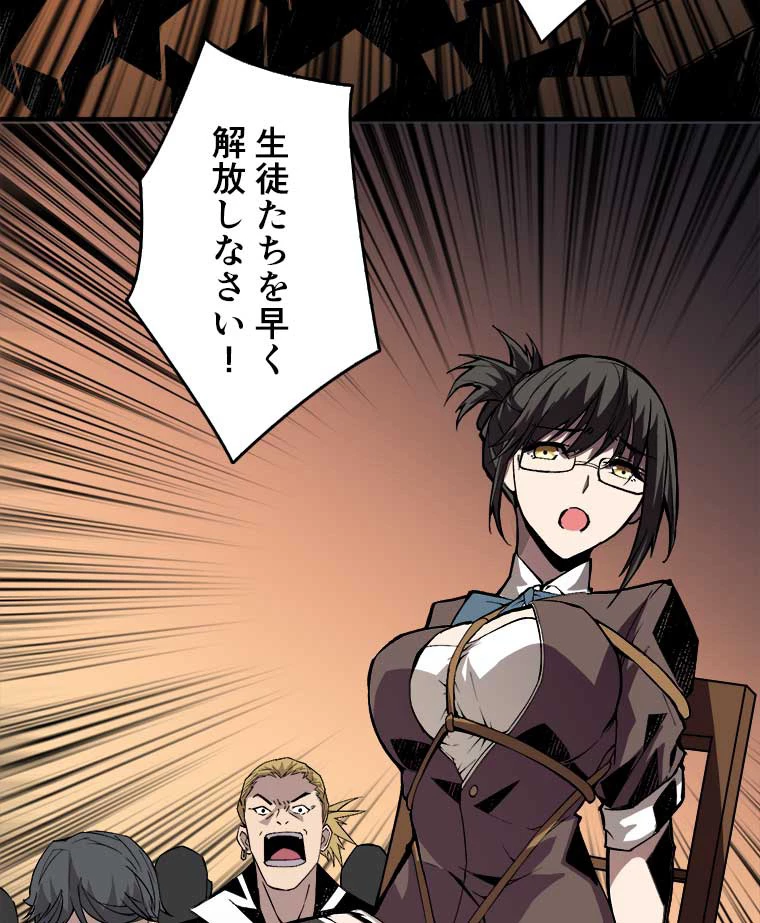 神災級ハンターの帰還 25話 - 23