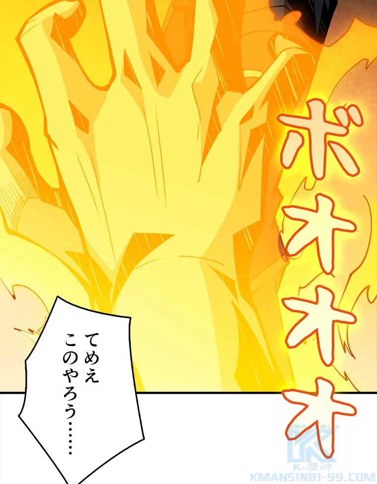 神災級ハンターの帰還 29話 - 34
