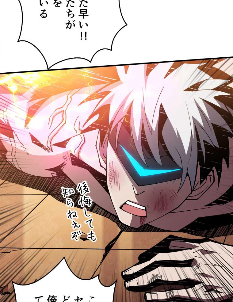 神災級ハンターの帰還 33話 - 57