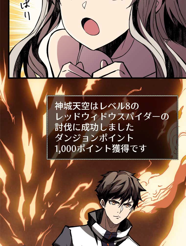 神災級ハンターの帰還 13話 - 3