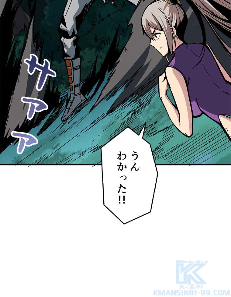 神災級ハンターの帰還 17話 - 13