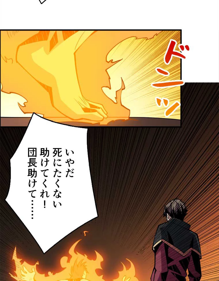 神災級ハンターの帰還 29話 - 35