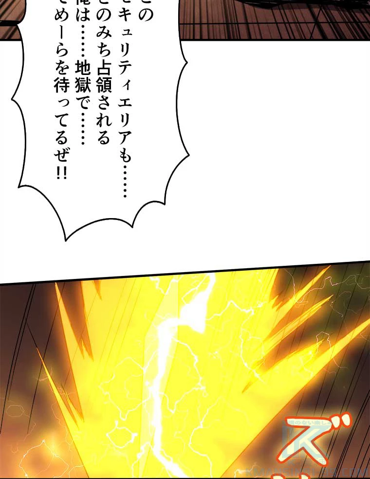 神災級ハンターの帰還 33話 - 58