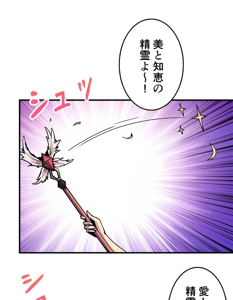 神災級ハンターの帰還 17話 - 14