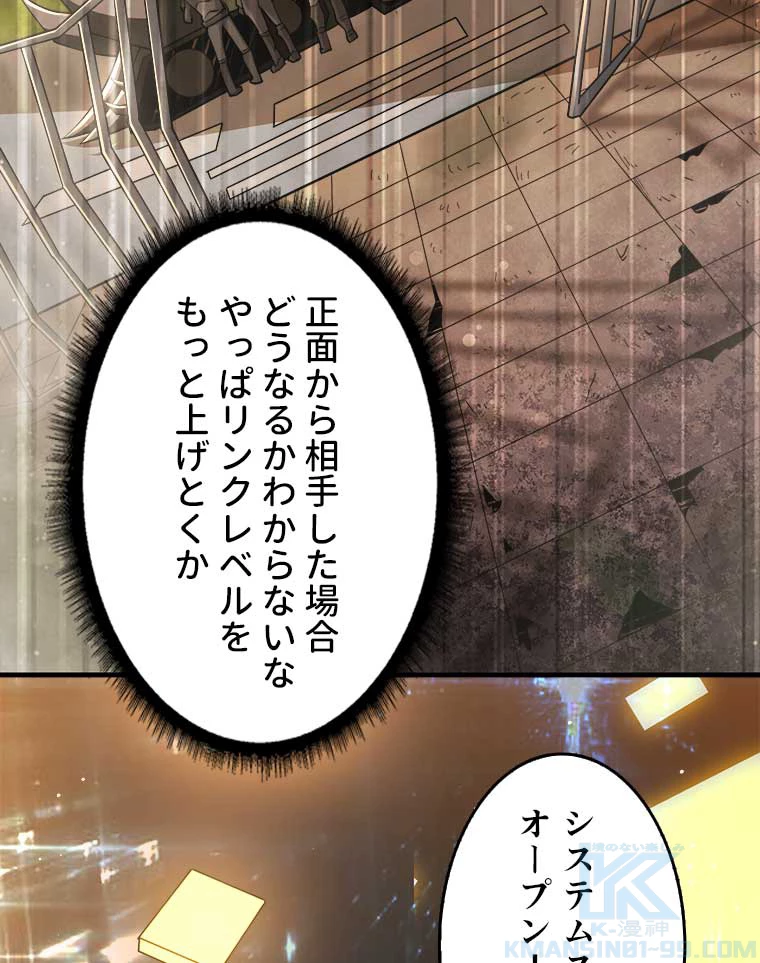 神災級ハンターの帰還 27話 - 28