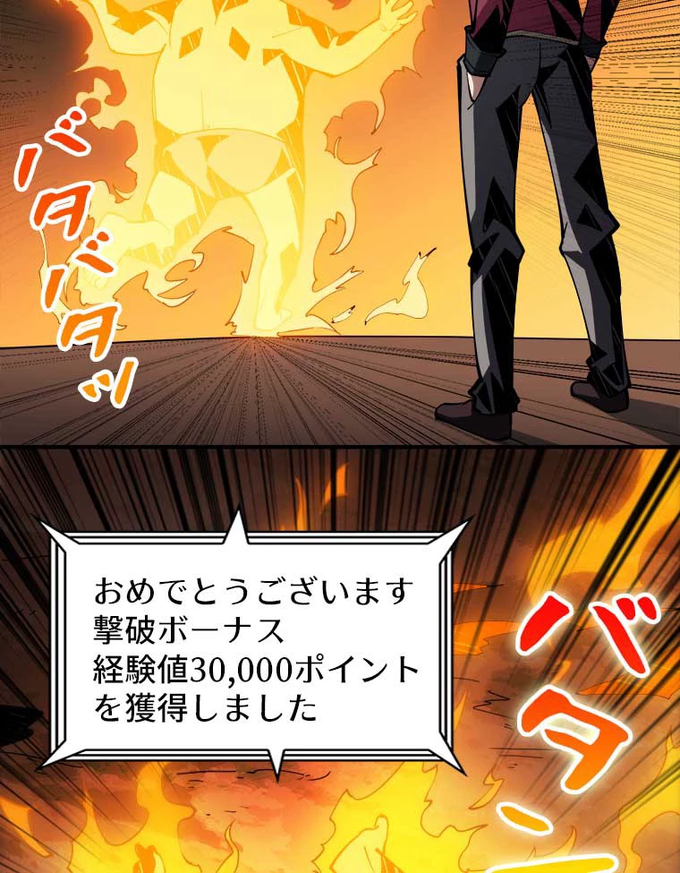 神災級ハンターの帰還 29話 - 36