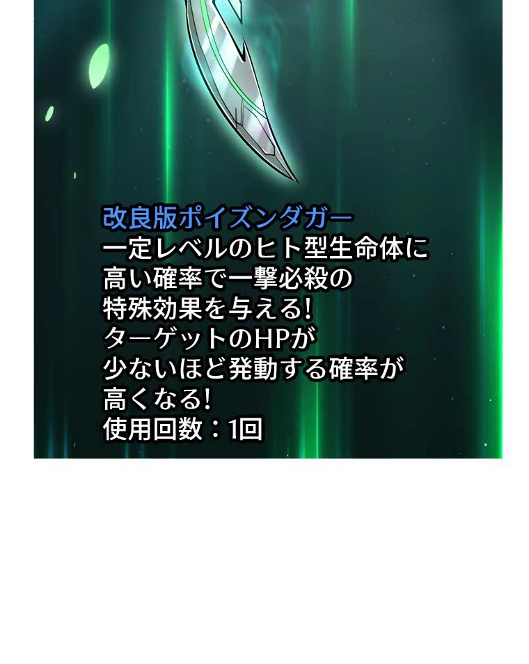 神災級ハンターの帰還 32話 - 42