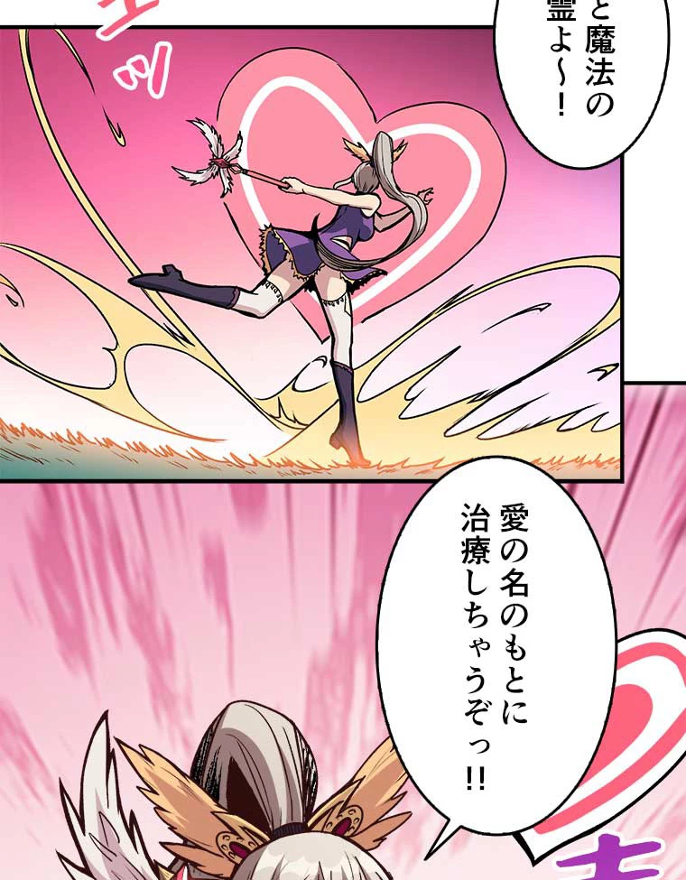 神災級ハンターの帰還 17話 - 15