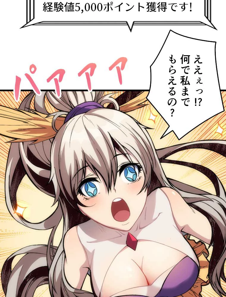 神災級ハンターの帰還 13話 - 5