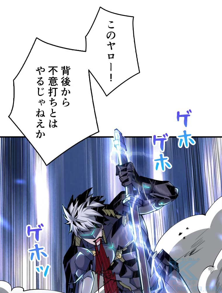 神災級ハンターの帰還 32話 - 43