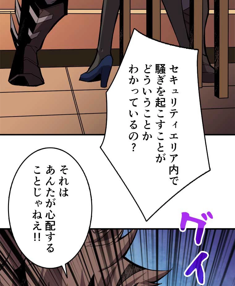 神災級ハンターの帰還 25話 - 27