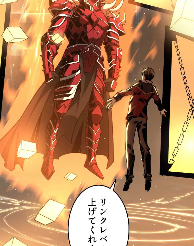 神災級ハンターの帰還 27話 - 30