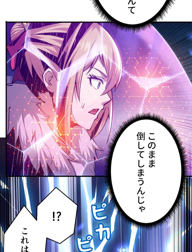 神災級ハンターの帰還 32話 - 45