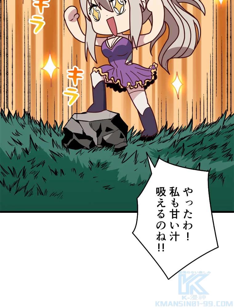 神災級ハンターの帰還 13話 - 7