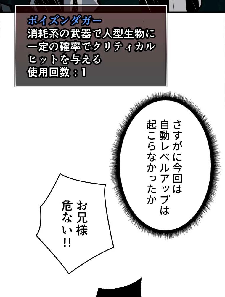 神災級ハンターの帰還 16話 - 15