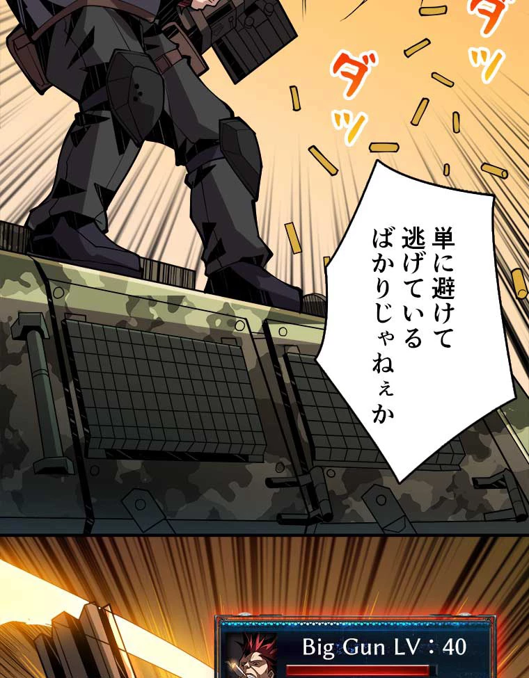 神災級ハンターの帰還 28話 - 35