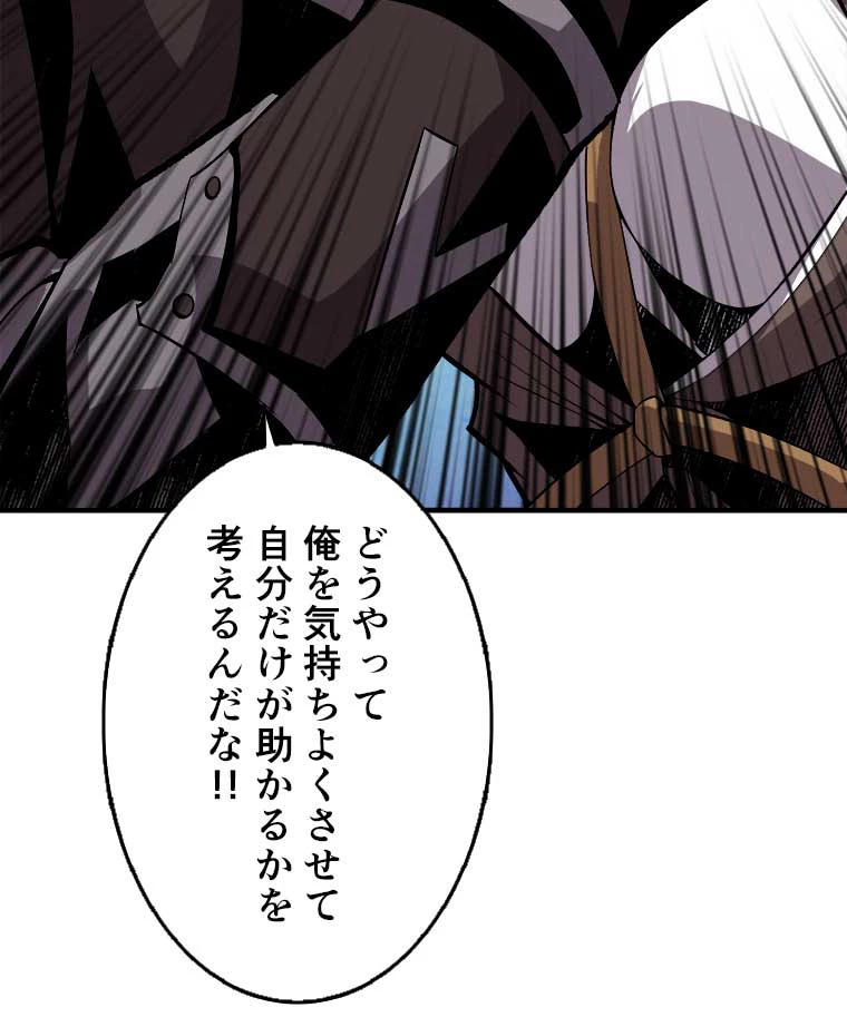 神災級ハンターの帰還 25話 - 29