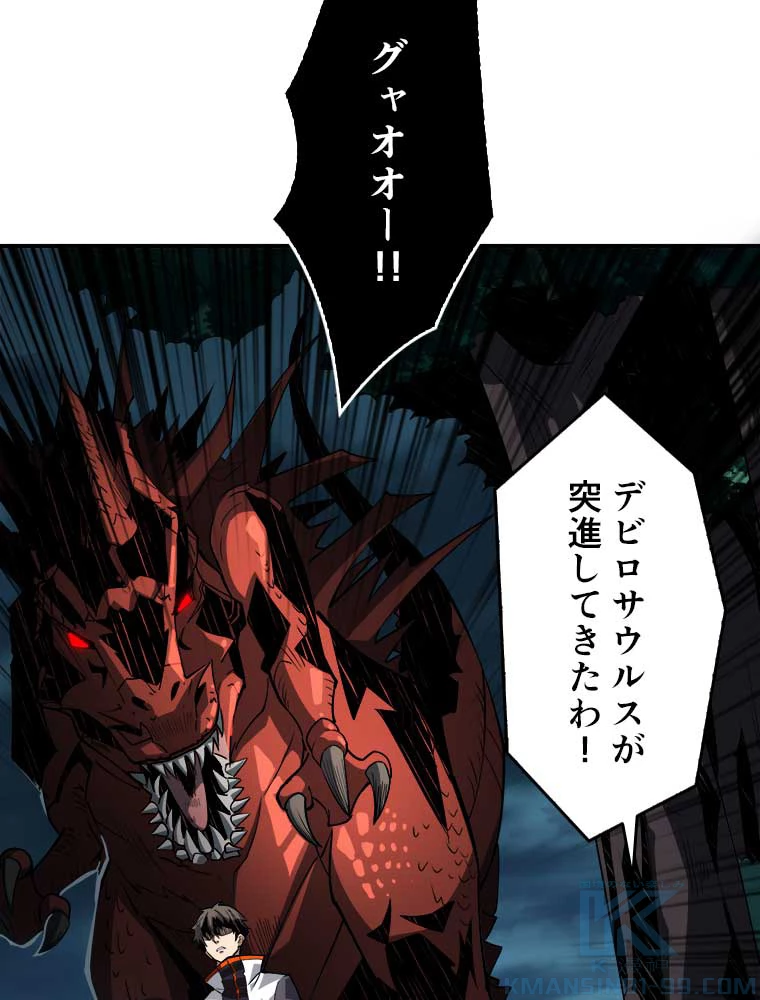 神災級ハンターの帰還 16話 - 16