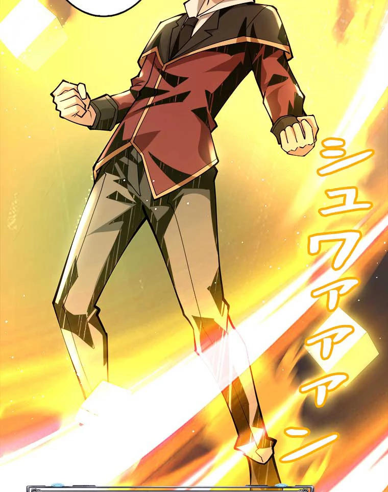 神災級ハンターの帰還 27話 - 32