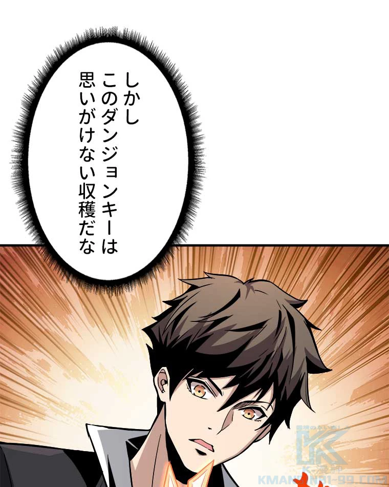 神災級ハンターの帰還 29話 - 40