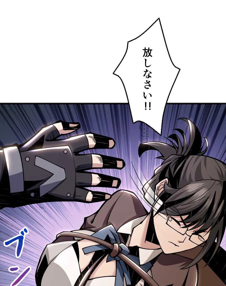 神災級ハンターの帰還 25話 - 30