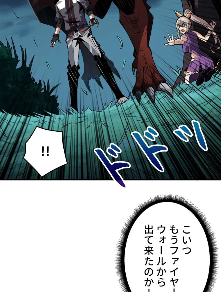 神災級ハンターの帰還 16話 - 17
